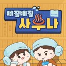 테마사우나 이미지