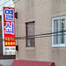 엄지세탁소 이미지