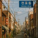 스페이스예술가의시작 뉴스1