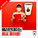 베러먼데이 청주가로수마을점 이미지
