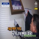 방역수사대