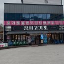 대구 성서계대 돼지갈비 맛집/이곡동 고기집 [장씨고기] 방문후기