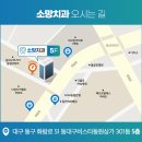 동대구치과의원 이미지