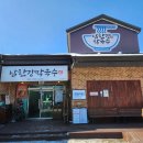충주 중앙탑면 [남한강막국수] 수육 막국수 부추전 맛집 솔직후기