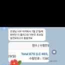 밥앤조토익학원 이미지