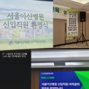 아산사회복지재단 보성아산병원 | [공지] [신규간호사 No.1] 서울아산병원 신규간호사는 첫 달에 뭘할까?💭💚