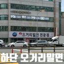 오거리밀면 이미지