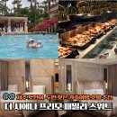 제주 5성급 호텔 더 시에나 프리모 두번째 방문 패밀리 스위트 2박3일 후기