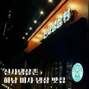 냉삼촌 이미지