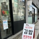 더좋은김밥 | 제주공항 근처 노형동 맛집 꼬신김밥 분식집 메뉴 추천 후기