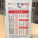 맛기찬 - 구리시 | [대구이곡동중식] 이곡동짬뽕 이도우맛기찬짬뽕 짜장면 짬뽕 볶음밥 먹고 온 후기