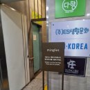 밍글스 디너 후기(추천)