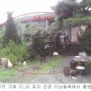 변경/이천마장면 농가주택 대320평건30평2억2천 경매 이미지