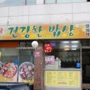 대림엄마의밥상 이미지