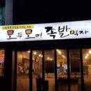 족발먹자 이미지