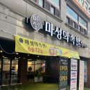 마성의족발 네이버블로그
