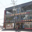 강구수협 | 영덕 대게 맛집 가격 으뜸이던 사계절대게 후기