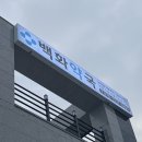 백화약국 이미지