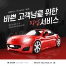인천 지프 랭글러 올드카 복원튜닝 - 썬팅재시공, 스티커, 범퍼/그릴/핸들샥 교체, 타이어인치업