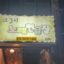호돌이 노래연습장 이미지