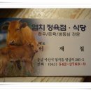 염치식당 이미지