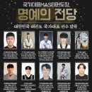 무혼 국가대표 MAS 태권도장 이미지