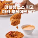 굽네치킨(광주 태전점) 이미지