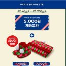 파리바게트 치즈케이크, 신메뉴 빵 리얼후기 &amp; 패딩블랭킷 소개