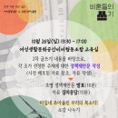 문화공간담쟁이협동조합