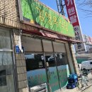 김영옥식당 이미지