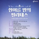 광진의 밤 이미지