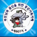 2020년 4월 24일 금요일 최강정예 807기 입대 159일차 출부-춘천기행1- 이미지