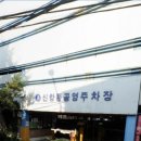 신창동 공영주차장 네이버블로그