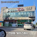 울산한우회 영농조합법인 | 울산 염소요리 맛집 | 2인 세트메뉴 인삼고기탕 &amp; 염소소금구이 체험 후기