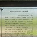 백운동정원 이미지