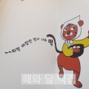 해와달떡집