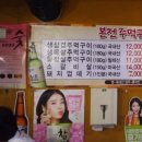 본전주먹구이 이미지