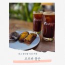 세븐일레븐 대구봉산문화점 | 대구 봉산동 신상 카페 조르바 봉산 경주 조르바와 다른 힙한 감성 카페