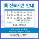 고은빛치과의원 이미지