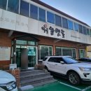 거창맷돌(본점) 이미지