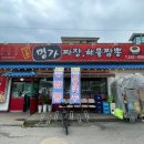 강촌화원