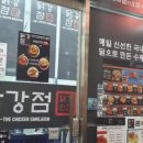 닭강점 - 광주시 마루들길 231 | 닭강점