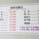 한우리축산 이미지