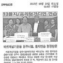 20130820-바르게살기협(전주시협의회 을지훈련 위문) 이미지