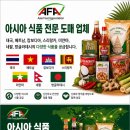 랑카수입식품