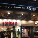 설빙영주점 이미지