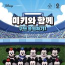 미키