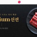 신선식품 이미지