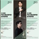제139회 정기연주회 이미지