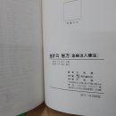 현대침구원